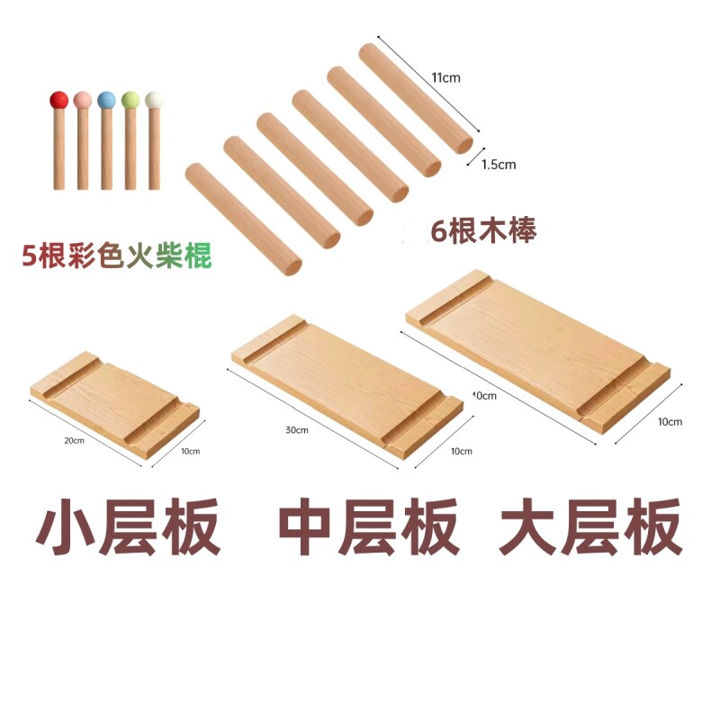 实木洞洞板配件火柴棍圆孔15孔径图片