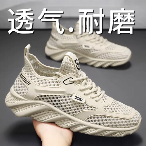 【爆卖10w+】夏季劳保透气网面鞋
