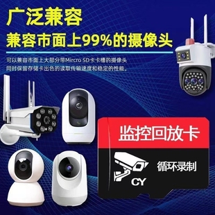 安防监控行车记录仪持续写入不怕热持久保存监控器高清监控回放卡