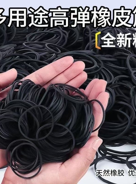影楼皮筋化妆师专用黑色进口天然橡胶高弹盘发编发隐形造型橡皮