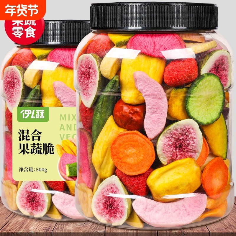 即食果蔬脆500g罐装什锦脆片果蔬干冻干解馋零食追剧新鲜蔬菜混合
