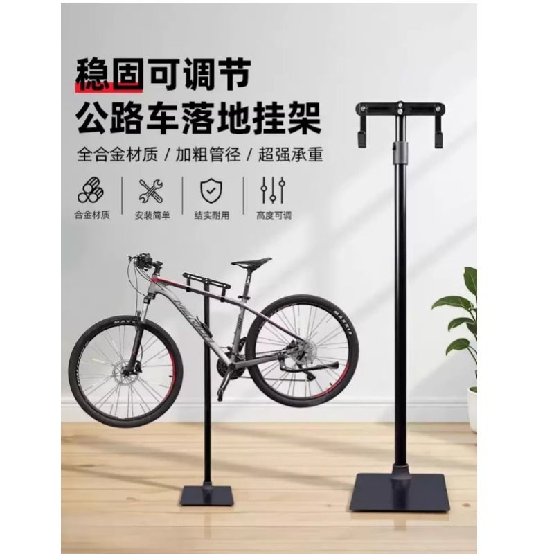 落地式公路车停车架自行车挂架子室内支撑固定立式山地车支架展示