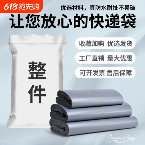 15丝银色特厚快递包装袋整包特惠