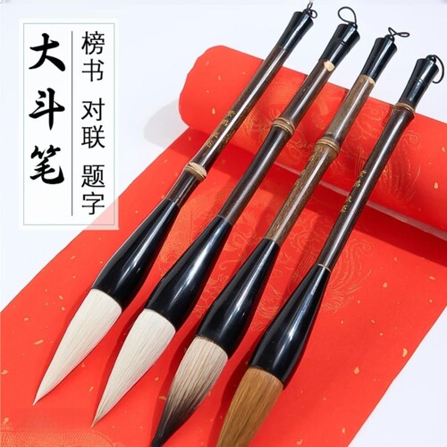 紫竹紫鹤斗笔对联斗方书法专用毛笔兼毫狼毫特大号大字大楷榜书