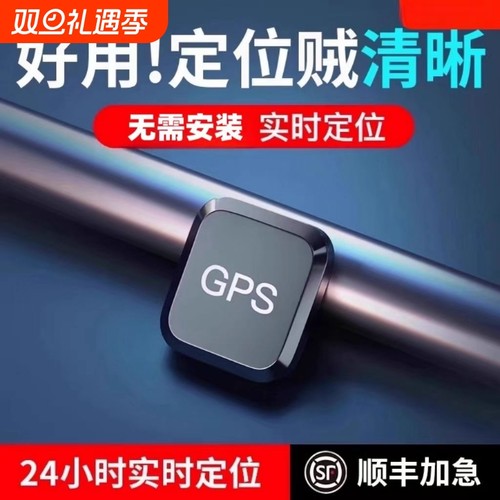 GPS定位器车载神器超长待机汽车定位仪器j跟踪实时手机控制