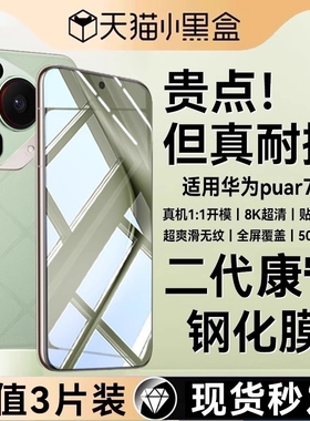 适用华为mate80钢化膜mate60pro手机膜pura70新款p80p70p60p50p40曲屏mate40保护50ultra全胶30rs曲面防摔贴+