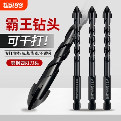 霸王钻瓷砖打孔钻高硬