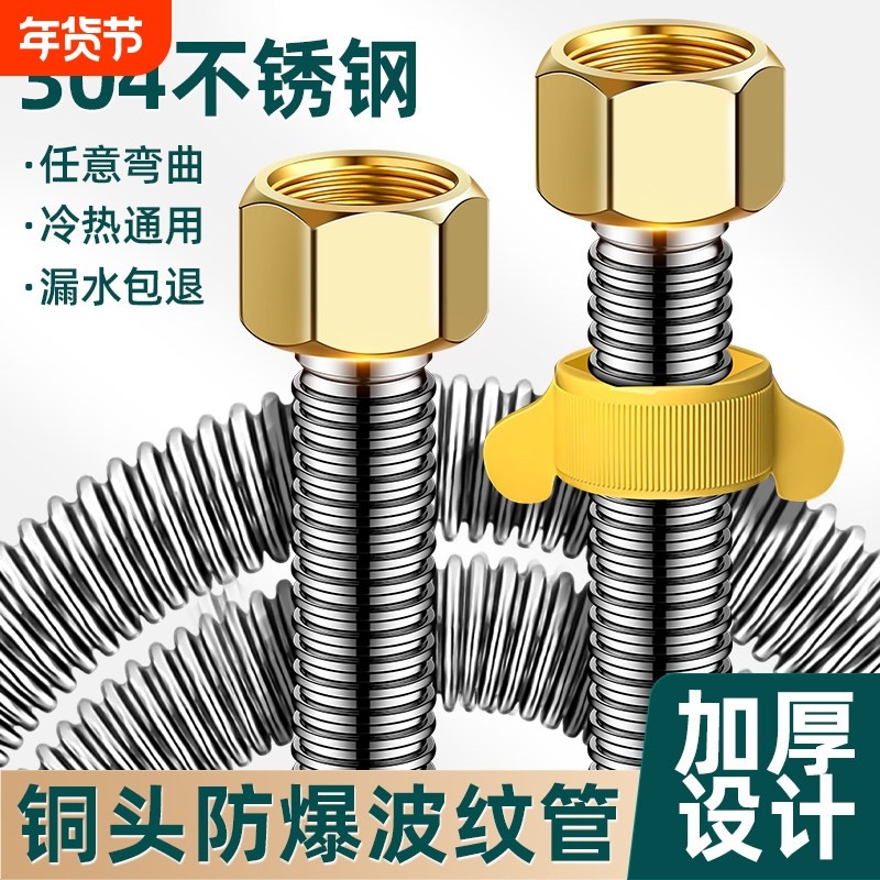 304不锈钢波纹管4分金属软管燃气热水器马桶进水管冷热高压连接管,家装主材,进水软管,淘宝优惠券,粉丝福利购,淘宝优惠卷