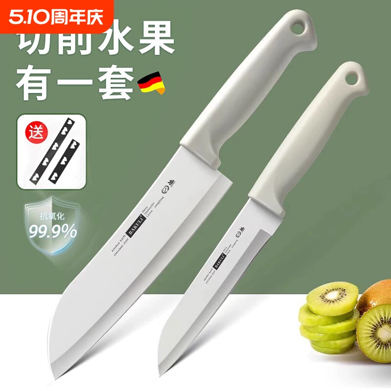高级水果刀多功能切菜小刀家用便携随身瓜果刀宿舍用学生削皮刀具