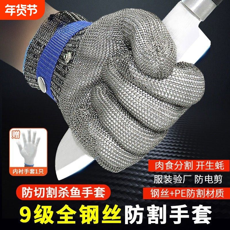 防割防刺钢丝手套五指防扎不锈钢9级厨房切菜防切割手套防刀割