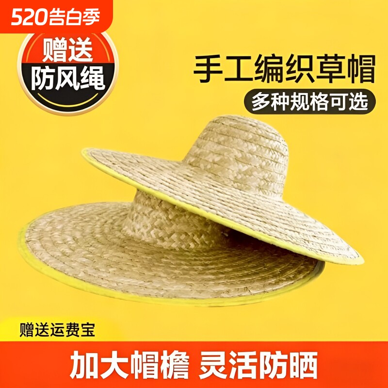 大草帽农民户外遮阳夏防晒工地女大檐男草帽子农用帽手工编织麦秆
