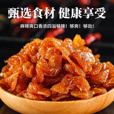 口水鸡素肉辣条小零食小吃90后儿时怀旧好吃的食品小时候童年解馋