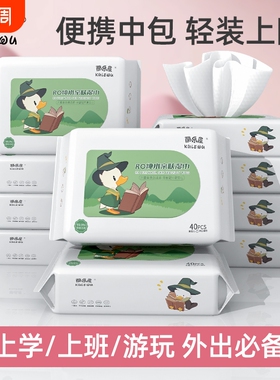 酷乐屋纯水湿巾中包装40抽家用湿纸巾学生外出专用家庭随身便携装