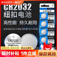 cr2032纽扣电池锂3v电子称体cr2016重秤cr2025汽车钥匙遥控器cr1632主机扣子适用于现代别克本田大众摇控