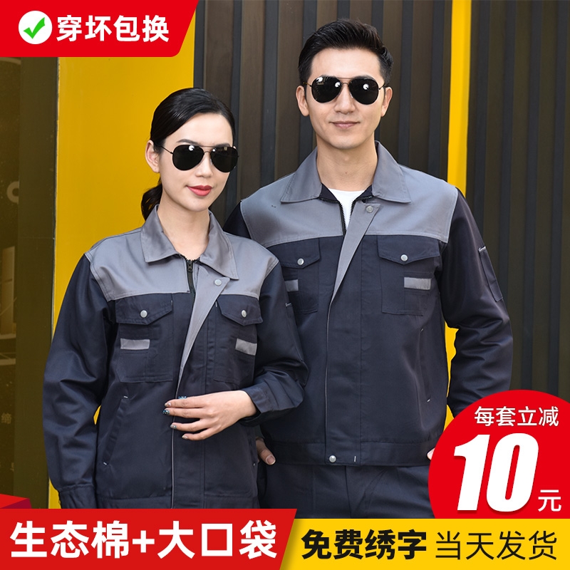 春秋夏季工作服套装男耐磨长袖电焊工地劳保工装制服上衣车间工人