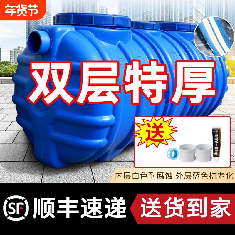 化粪池罐自建房专用三格塑料桶特厚PE成品家用新农村三级隔油池罐,基础建材,基础材料,淘宝优惠券,粉丝福利购,淘宝优惠卷