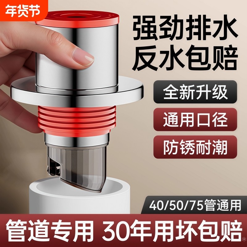 304防臭器防返臭密封圈下水管道排水地漏密封塞下水道磁吸面盆,家装主材,脸盆配用件,淘宝优惠券,粉丝福利购,淘宝优惠卷