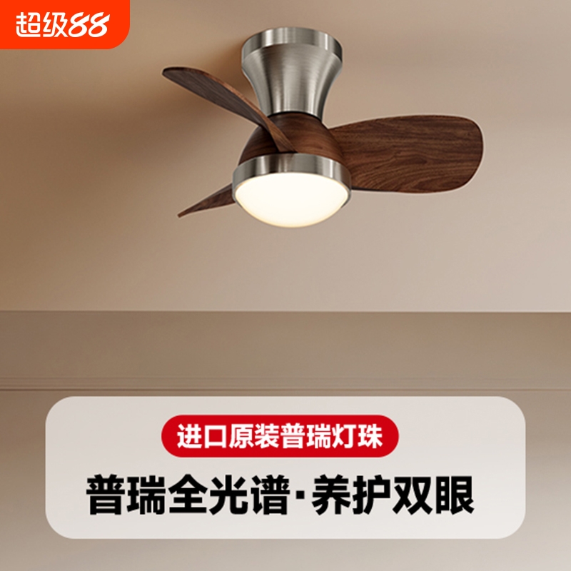 吊扇灯中古风扇灯餐厅卧室吸顶电扇灯中山灯具胡桃木原木美学书房