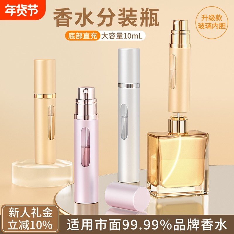 香水分装瓶底部充装高端便携5ml玻璃款抽取器10ml