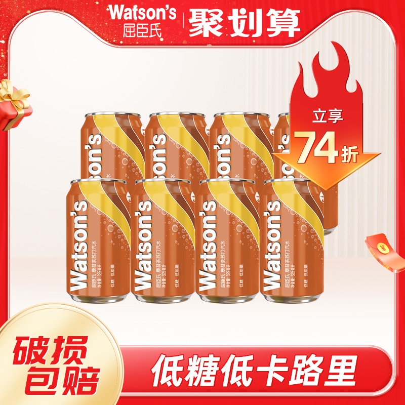 屈臣氏康普茶苏打汽水碳酸饮料