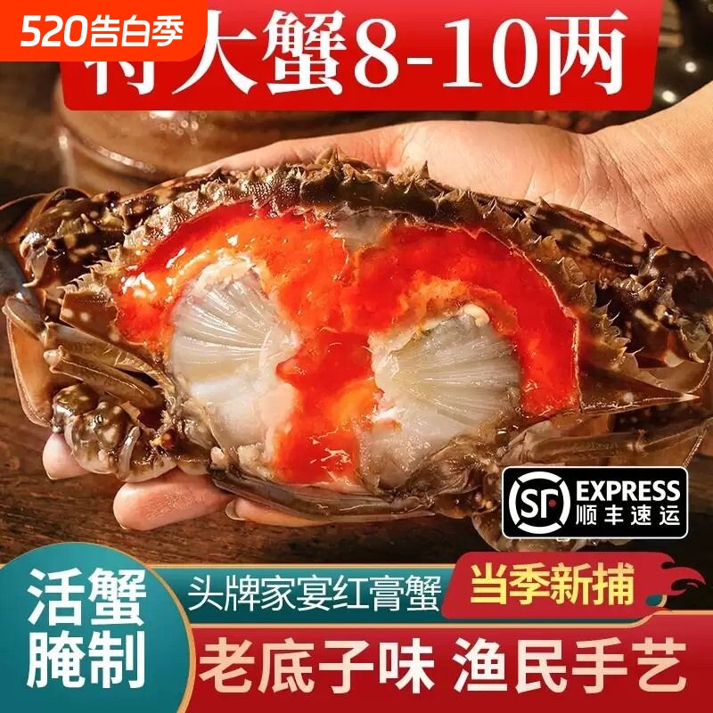 舟山红膏呛蟹红膏蟹炝蟹酱蟹醉蟹咸呛蟹宁波特产生腌螃蟹咸蟹腌制