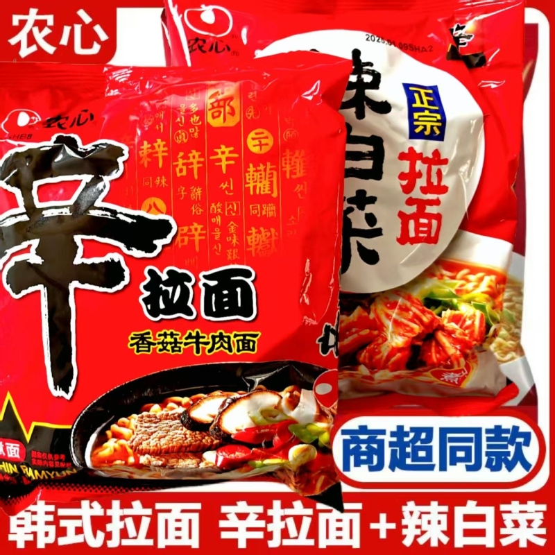 农心辛拉面辣白菜韩国袋装5包整箱拉面泡面方便面香菇牛肉韩式