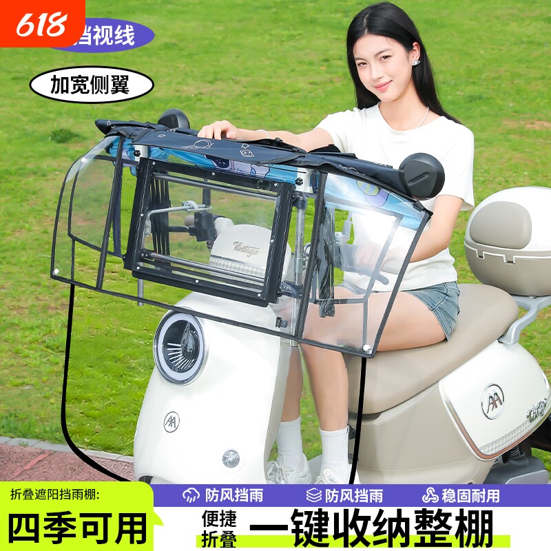 电动车遮雨棚蓬新款2026可折叠拆卸收缩免安装摩托车棚防晒遮阳伞
