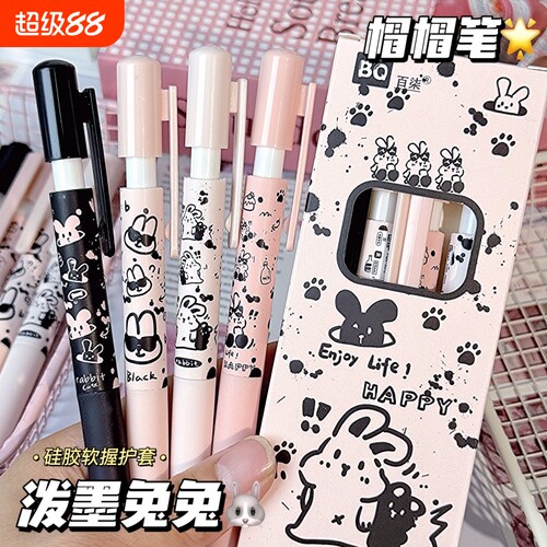 ins高颜值泼墨兔兔帽帽中性笔
