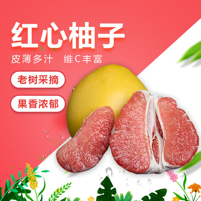 正宗海南红心柚新鲜柚子水果应当季现摘红肉蜜柚葡萄柚大果孕妇