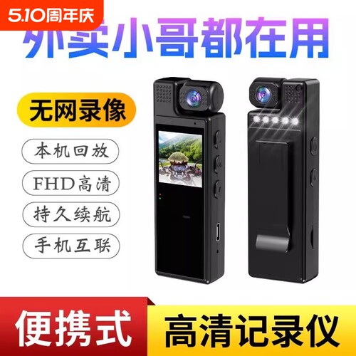 执法记录仪录音笔取证监控一体机