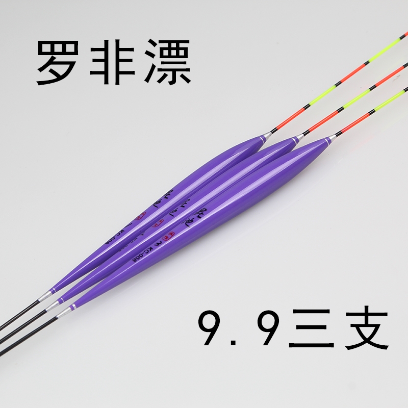 罗非漂轻口高灵敏鲫鱼漂翻身快短脚细长身加粗尾浮漂鲫鱼漂鲤鱼漂