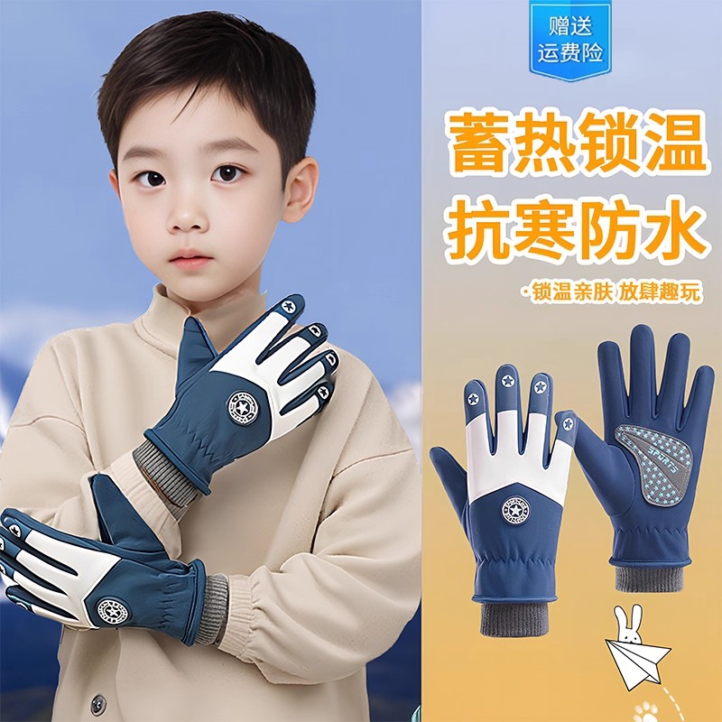 儿童手套冬季防水防滑玩雪保暖加绒学生骑行分指手套滑雪防寒神器