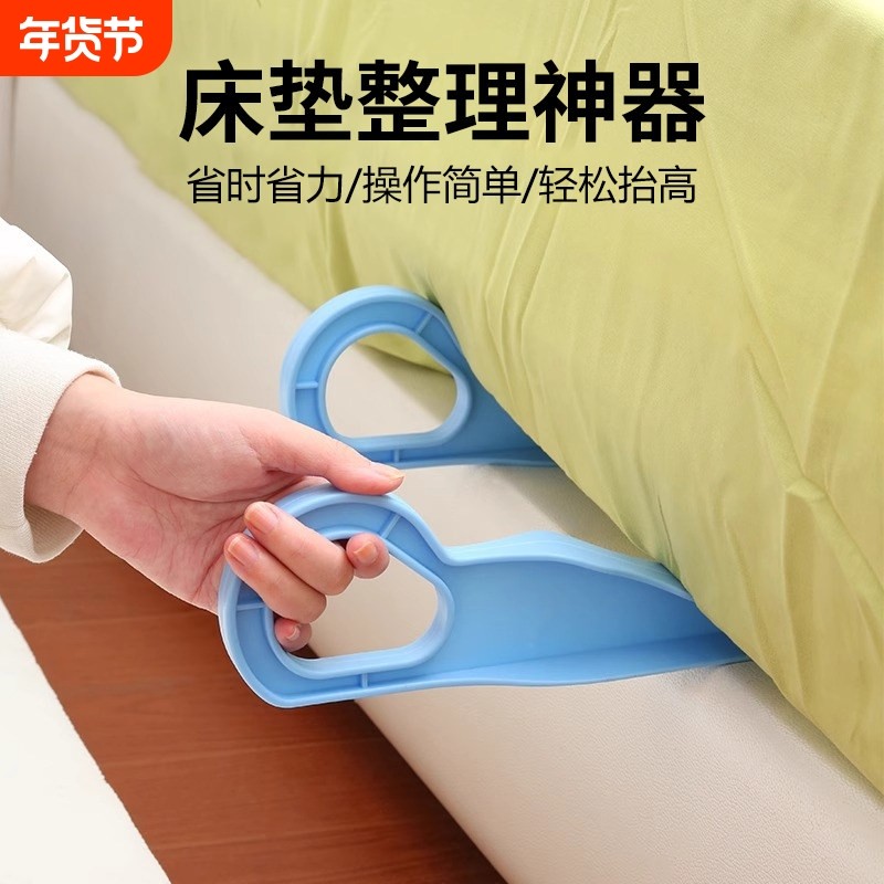 床垫擡高器床单整理神器沙发被单更换省时省力操作可携式床单固定,收纳整理,床垫抬高器,淘宝优惠券,粉丝福利购,淘宝优惠卷