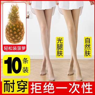 隐形 袜光腿肉色神器女春秋款 丝袜女薄款 夏防勾丝黑色防晒菠萝连裤
