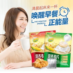 510g袋装牛奶加钙燕麦片即食冲饮经典原味麦片营养早餐官方旗舰店