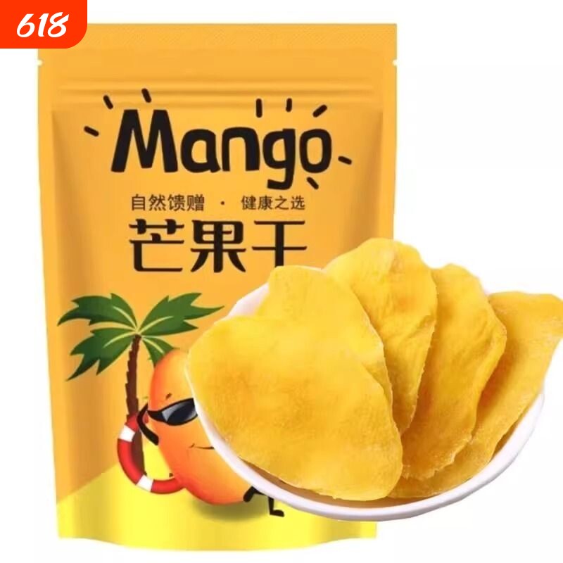 平晏铺子泰国优质芒果干0脂无添加蜜饯果干果脯进口零食健康厚切