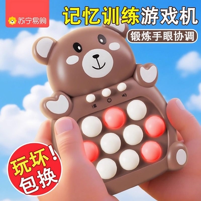 儿童按按乐益智闯关速推游戏机专注力训练打地鼠办公室解压小玩具