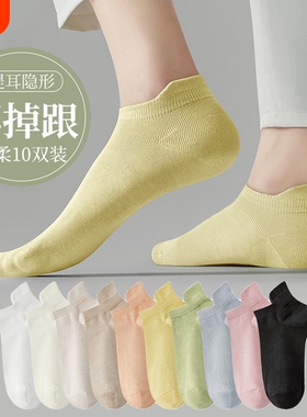 诸暨袜子女夏天薄款纯棉短袜透气无骨袜提耳船袜白色不掉跟后跟