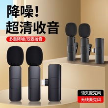 无线麦克风领夹式收音麦器直播主播录音设备夹领式手机拍视频口播