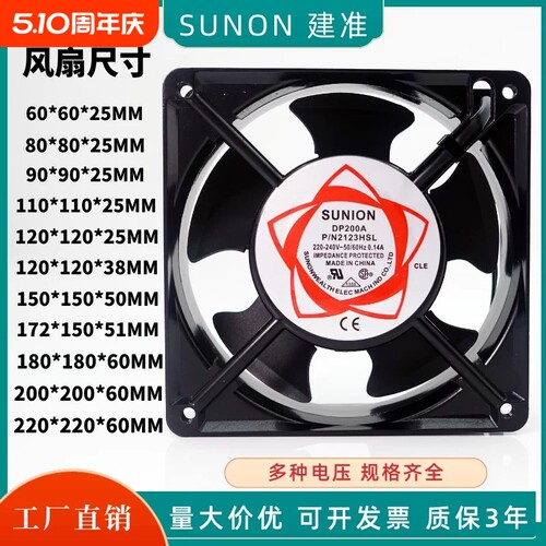 110v220V380V散热风扇工业风扇
