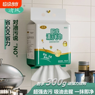 清风懒人抹布一次性厨房专用洗碗巾干湿两用加厚悬挂式擦油纸巾