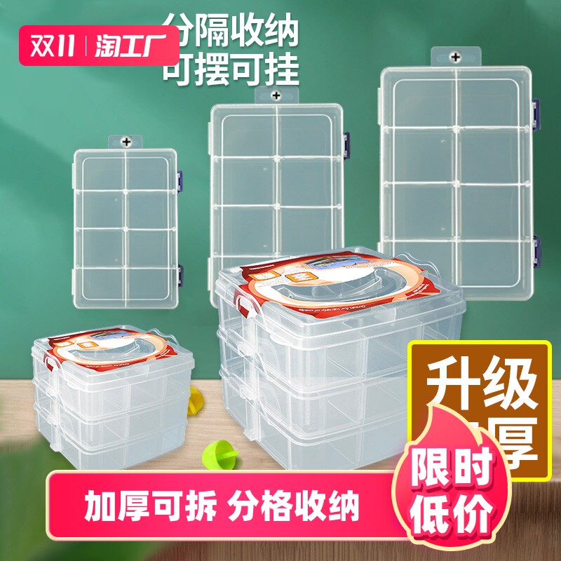 多格零件盒电子元件透明塑料乐高收纳盒小螺丝配件工具分类格样品高性价比高么？