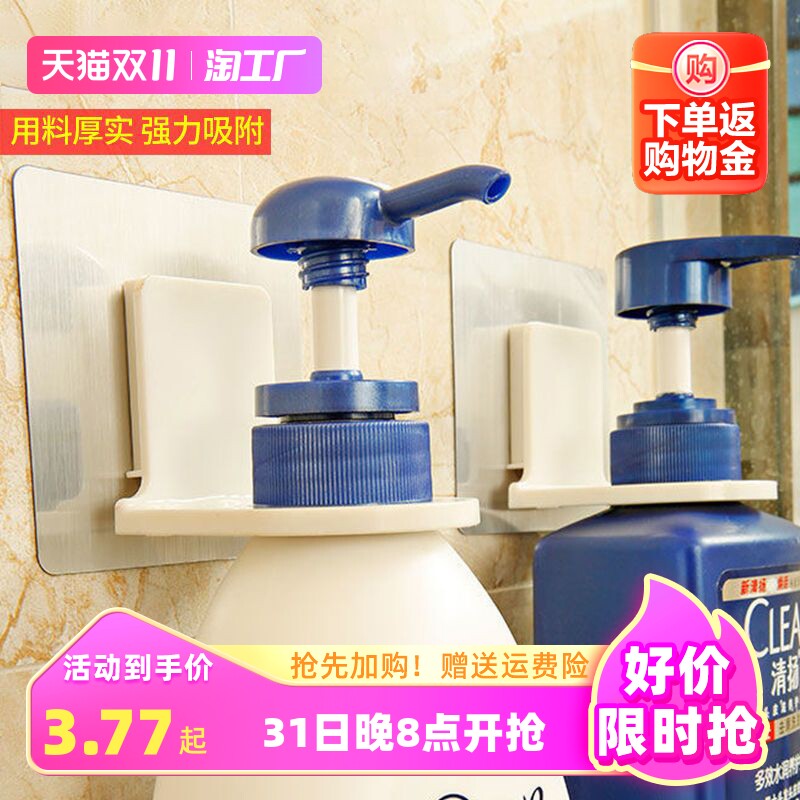 卫生间免打孔沐浴露挂架洗发水洗洁精强力无痕挂钩墙上置物架粘钩高性价比高么？