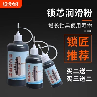 锁芯润滑粉铅笔粉防盗门锁车锁门窗导轨锁孔超细石墨粉润滑剂铅粉