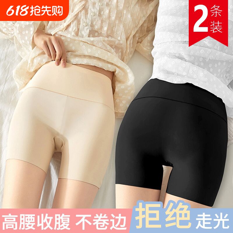 冰丝安全裤女夏季薄款防走光不卷边高腰弹力收腹大码打底保险短裤