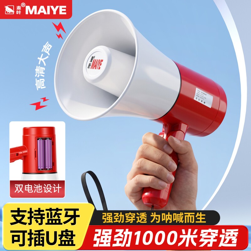 手持喊话器宣传摆地摊扩音器图片