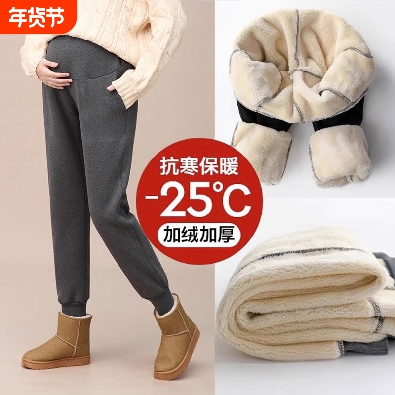 孕妇裤子东北羊羔绒冬季大码加绒加厚棉裤保暖孕妇装冬装孕晚期,孕妇装/孕产妇用品/营养,孕妇休闲裤,淘宝优惠券,粉丝福利购,淘宝优惠卷
