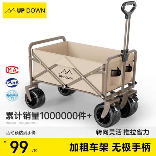 超大折叠野营手推车|万人加购