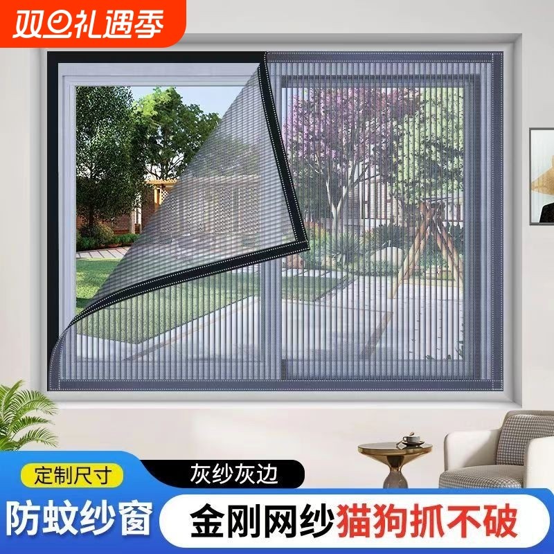 金刚网防蚊窗纱防虫自粘魔术贴纱网可拆卸固定阻拦粘贴开窗边框