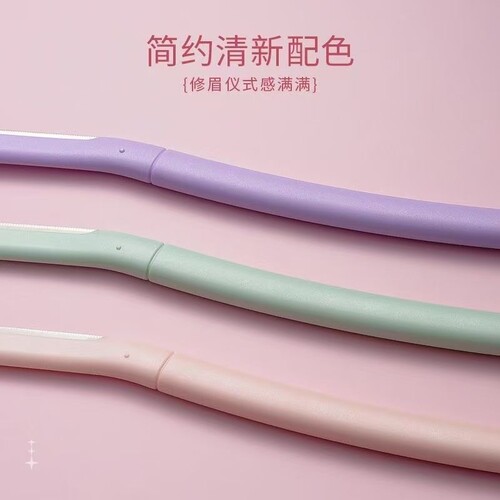 马卡龙色修眉刀套装 化妆师专用初学者神器安全型专业修眉刀